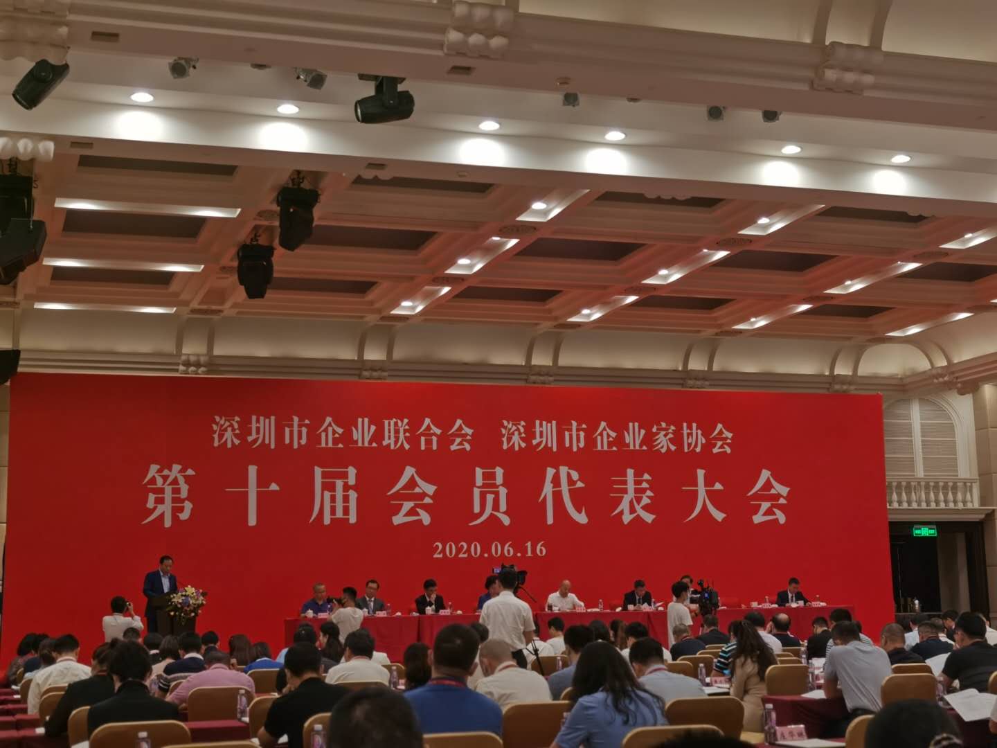 信譽的見證,上川建設集團董事長當選為深圳市企業聯合會及企業家協會副會長!